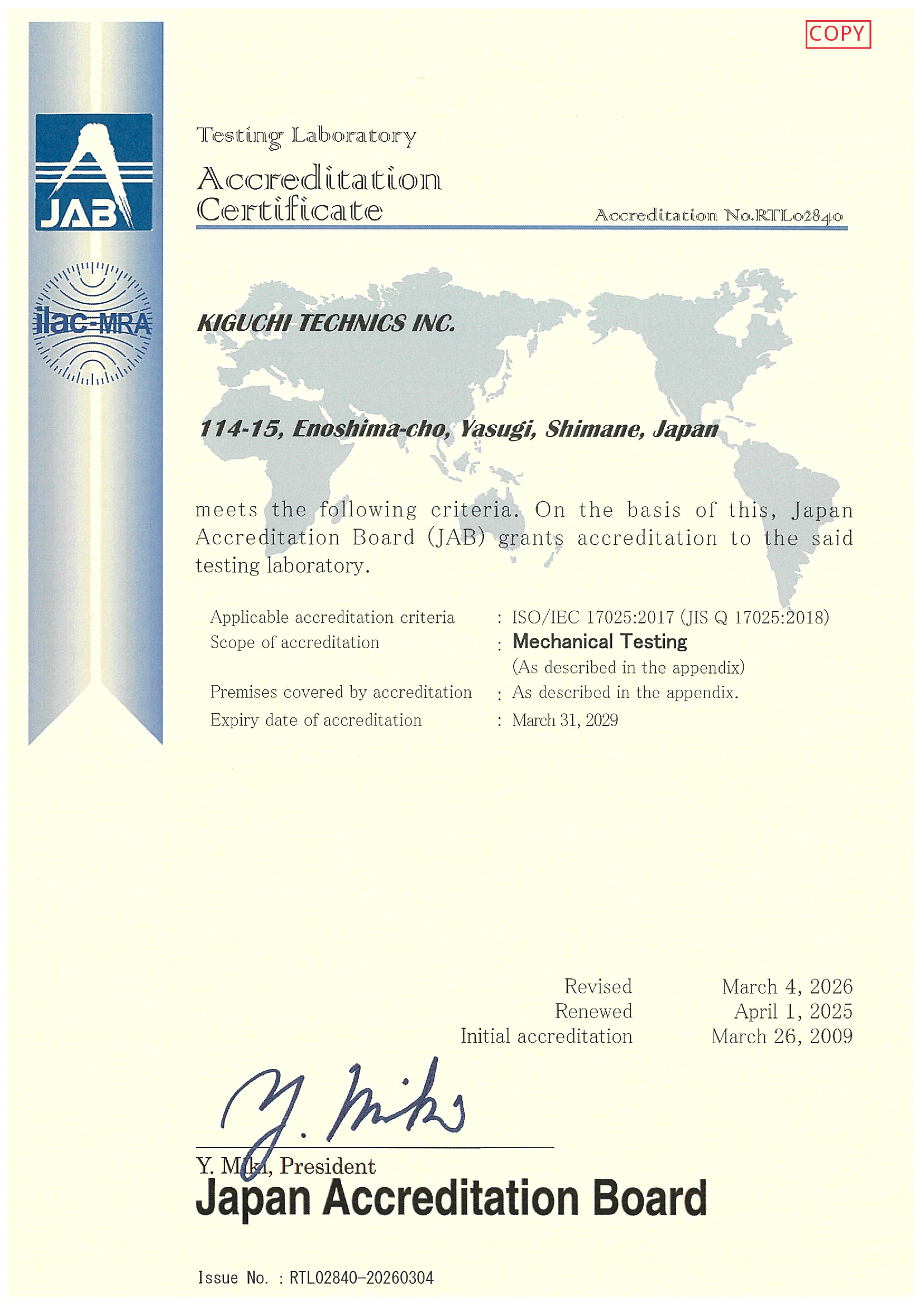 ISO/IEC 17025