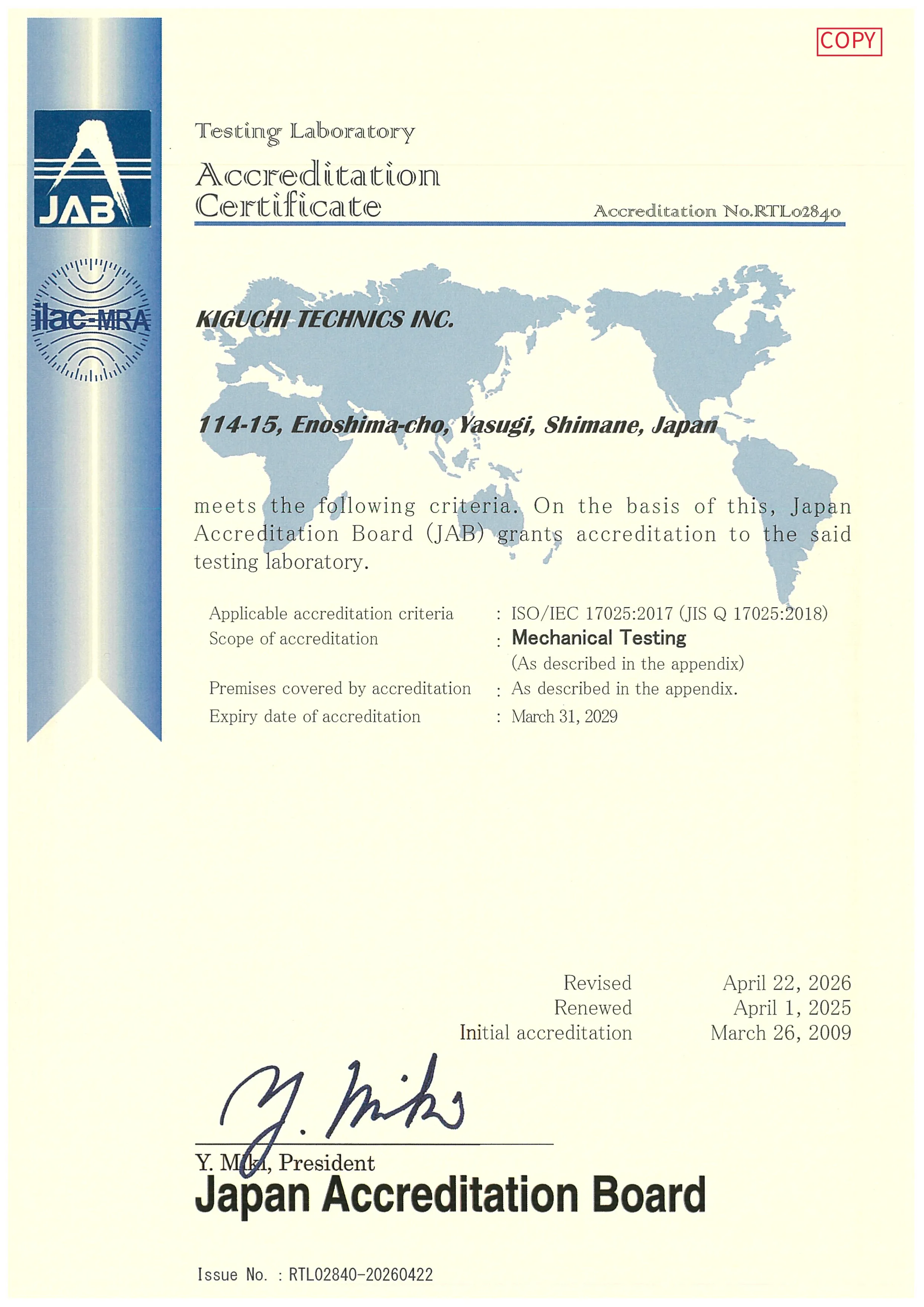 ISO/IEC 17025